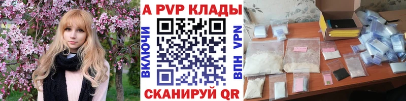 где продают наркотики  Ачхой-Мартан  А ПВП СК 