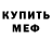 Кодеиновый сироп Lean Purple Drank Dr.tati1984