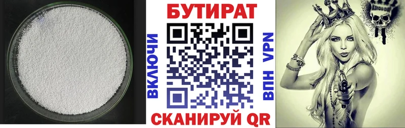где купить   Ачхой-Мартан  БУТИРАТ вода 
