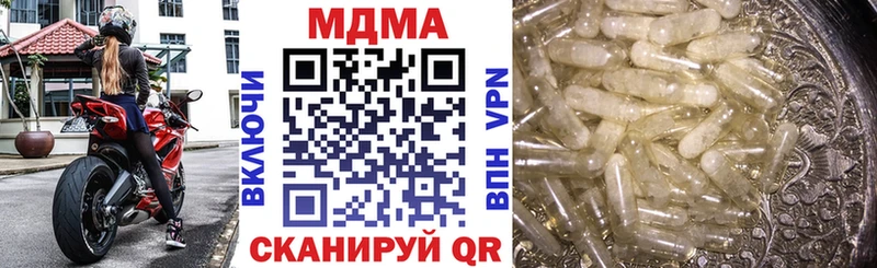 МДМА молли  hydra маркетплейс  Ачхой-Мартан  наркота 