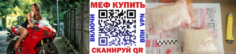 Меф mephedrone  что такое наркотик  Ачхой-Мартан 